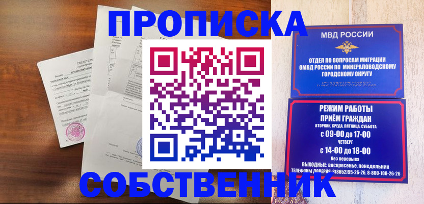 регистрация для школы в Новокузнецке