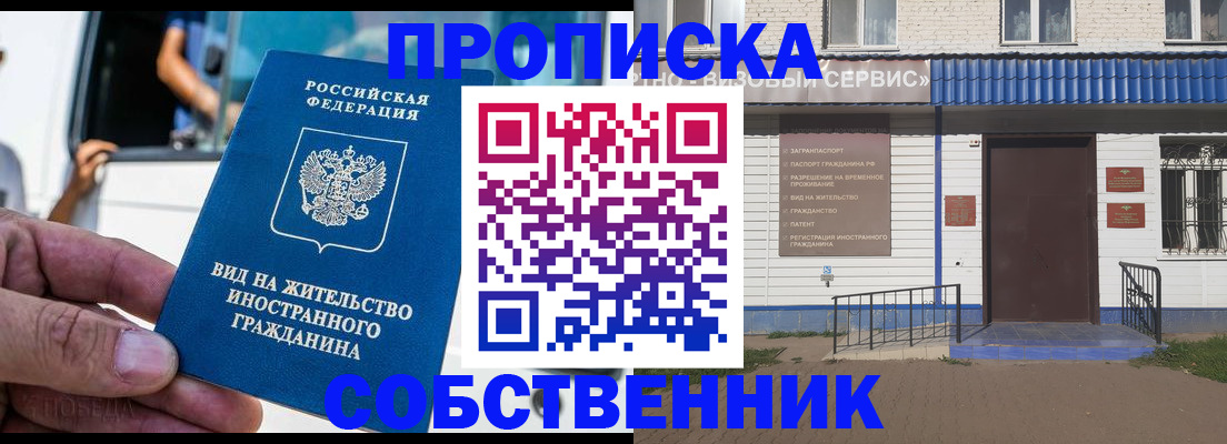 прописка ребенка в Новокузнецке